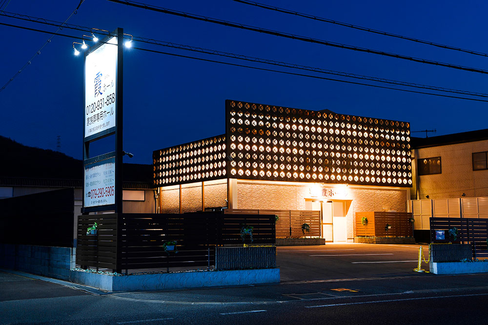 霞ホールの外観